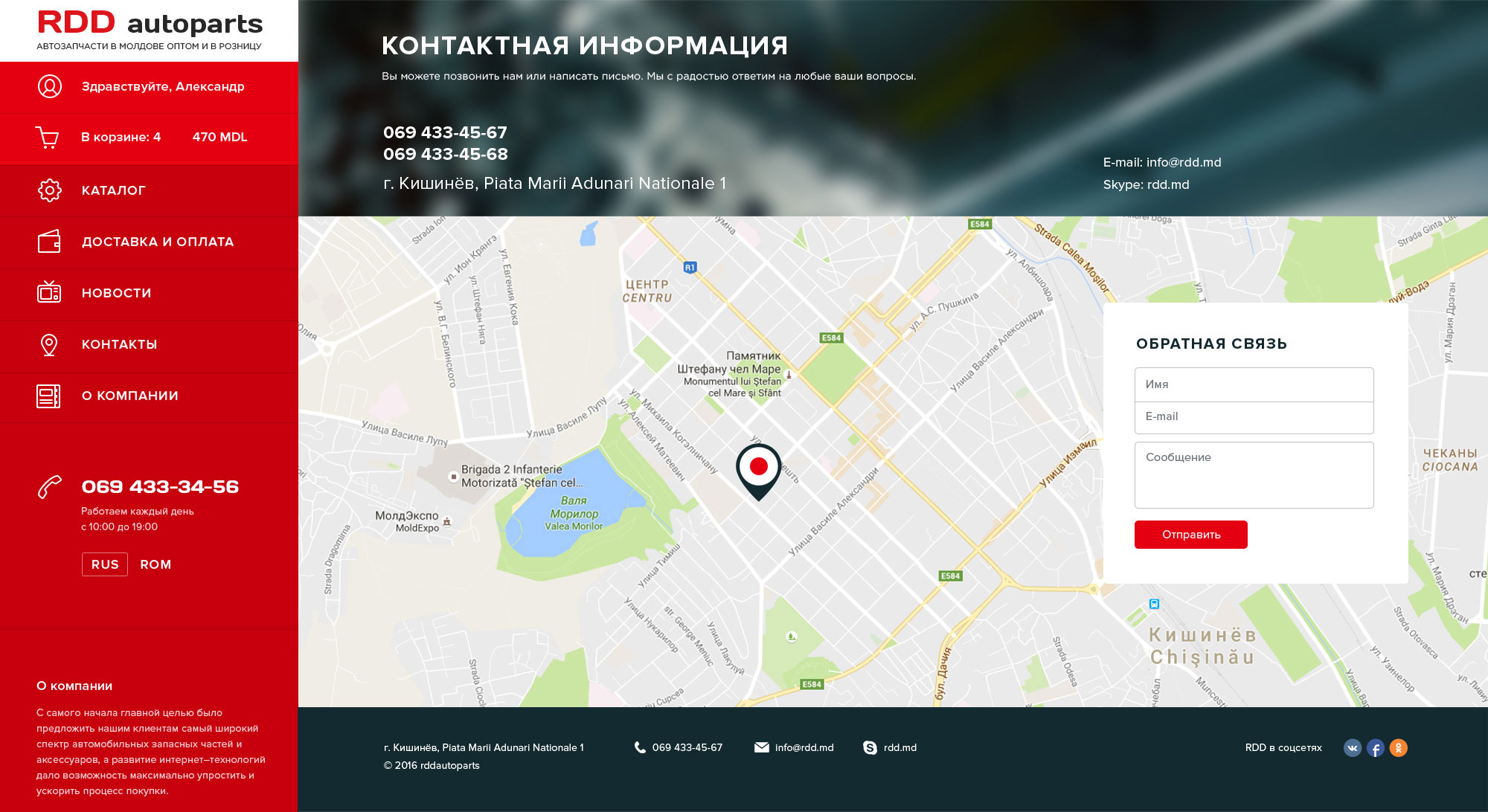 Vânzarea pieselor de schimb – un site util pentru proprietarii de automobile