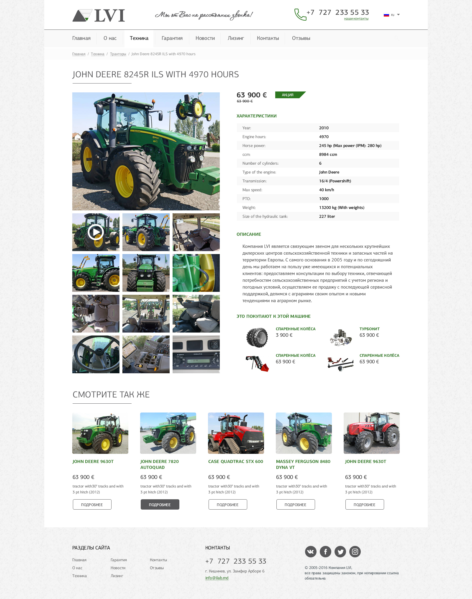 Site-ul catalog de vânzare a tehnicii agricole